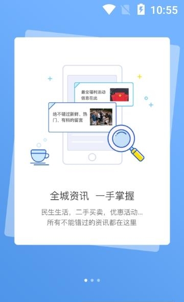 新都论坛  v5.6.4图4