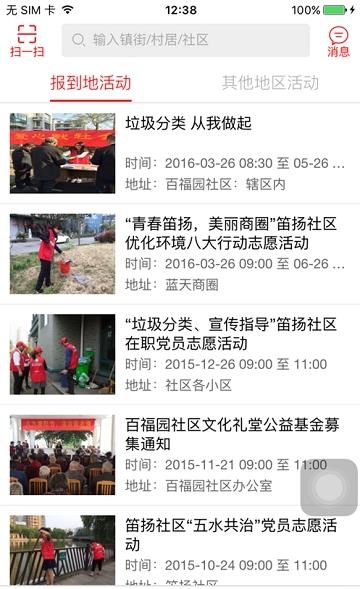柯桥区在职党员干部  v1.0.6图5