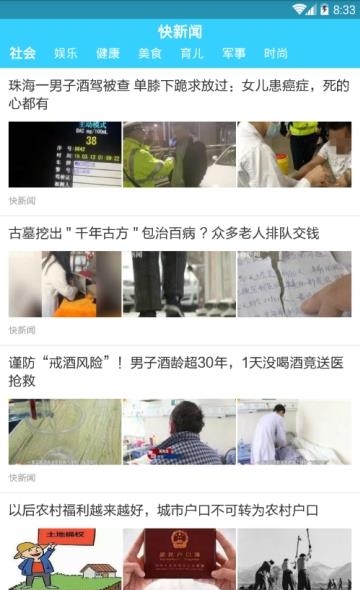 快新闻