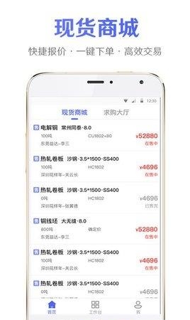 聚点商城手机版