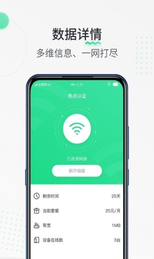 峰鼎尚热点认证  v1.0.2图1