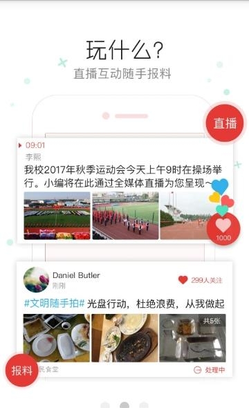 智慧大理手机台  v5.2.5图2
