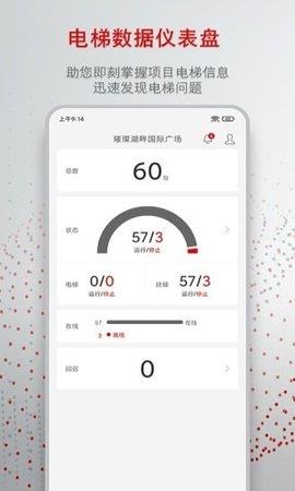 迅联管家官方版  v1.0.2图1