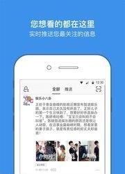 推送号