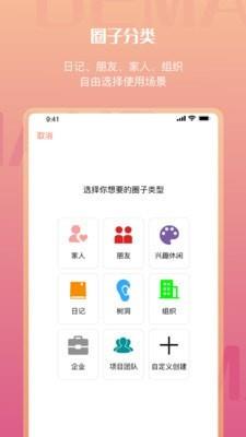 迪漫  v1.1.14图5