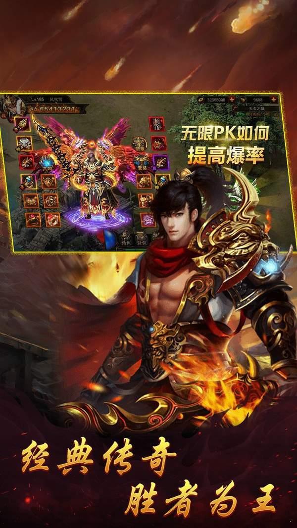 英雄合击传奇最新版  v1.0图3