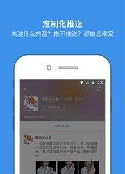 推送号  v2.0.3图3