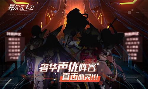 异次元主公  v1.3.7图3
