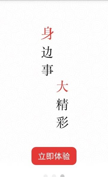 智慧大理手机台