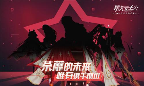 异次元主公  v1.3.7图1