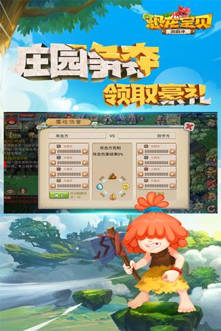 恐龙宝贝向前冲  v1.2.0图3