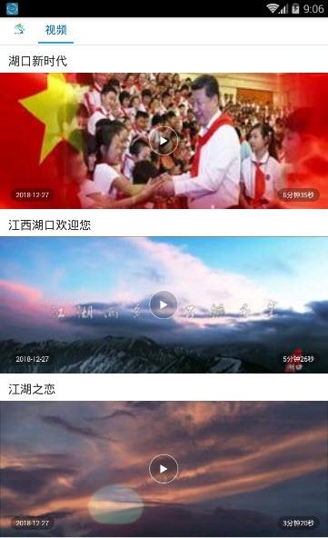 湖口江湖风云  v3.0.3图5