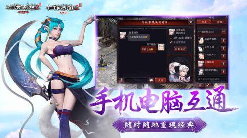 大话西游  v1.1.248图2