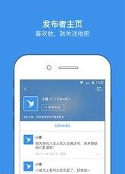推送号  v2.0.3图1