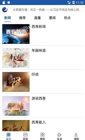 智慧鹤岗手机台