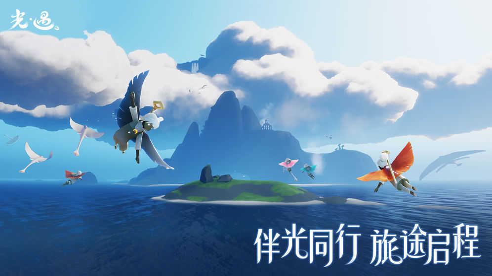 光遇(测试服)