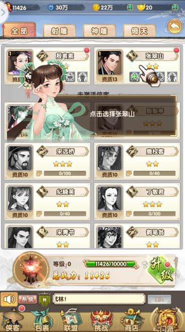 九指神丐  v1.1图1