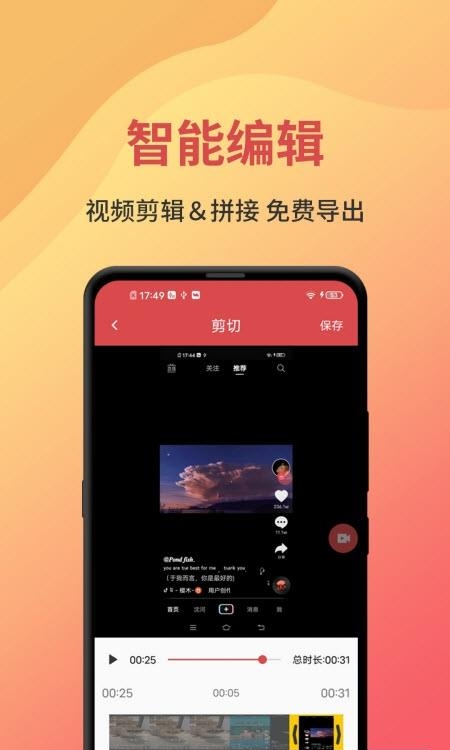 一键录屏  v1.6.3图1