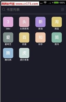 海星浏览器  v1.0.0图3