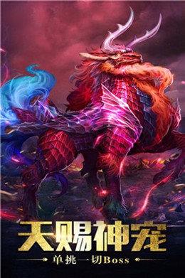 至尊传奇单机版最新版