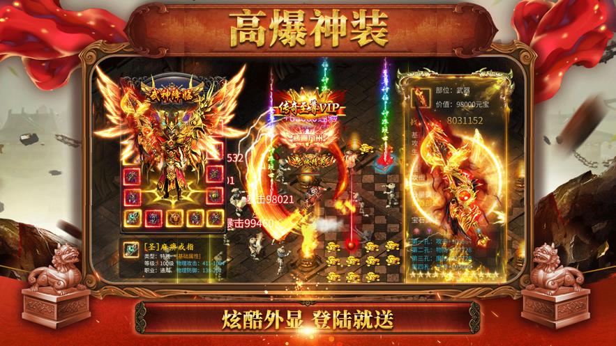 血饮龙纹三端互通元神版v1.0  v1.0图2