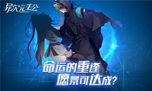 异次元主公  v1.3.7图4