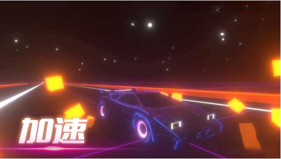 音悦冲刺吧  v1.0图1