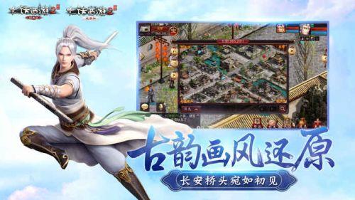 大话西游  v1.1.248图4