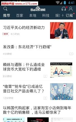 百度百家