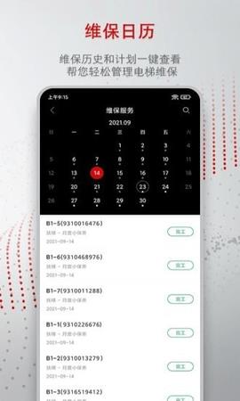 迅联管家官方版