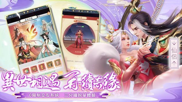 封神异世录  v2.0.9图4