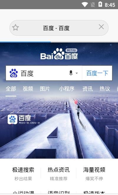 快趣浏览器
