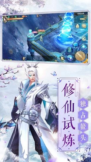 大唐仙劫  v1.3.0图3