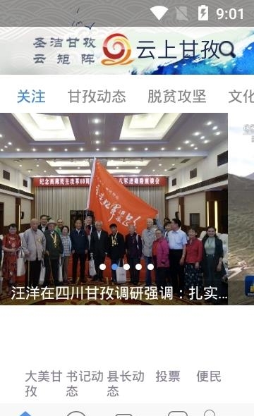 云上康定  v1.3.0图1
