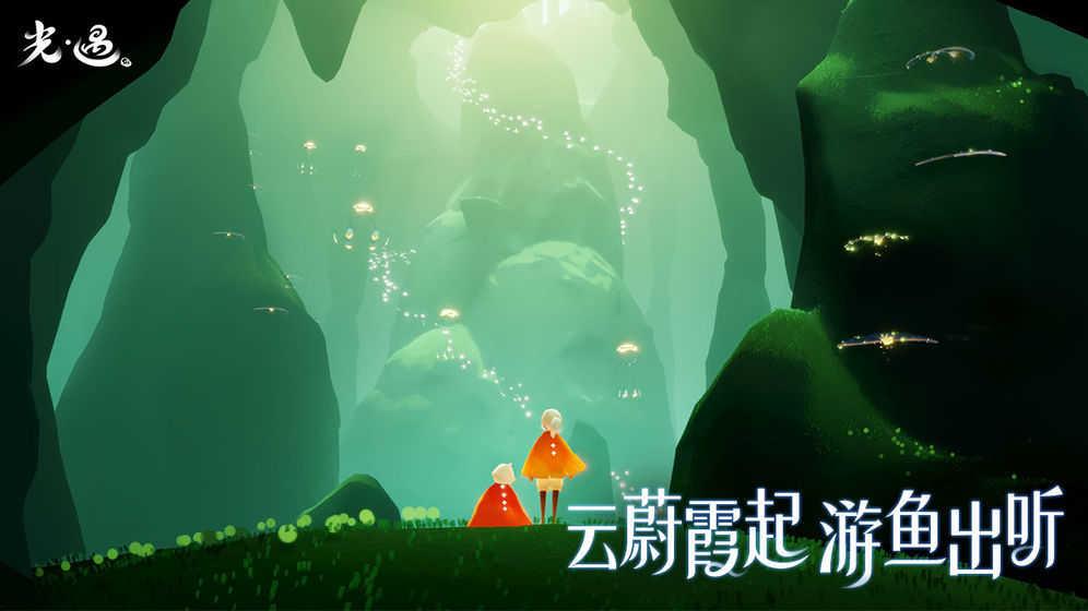 光遇(测试服)  v0.10.3图3