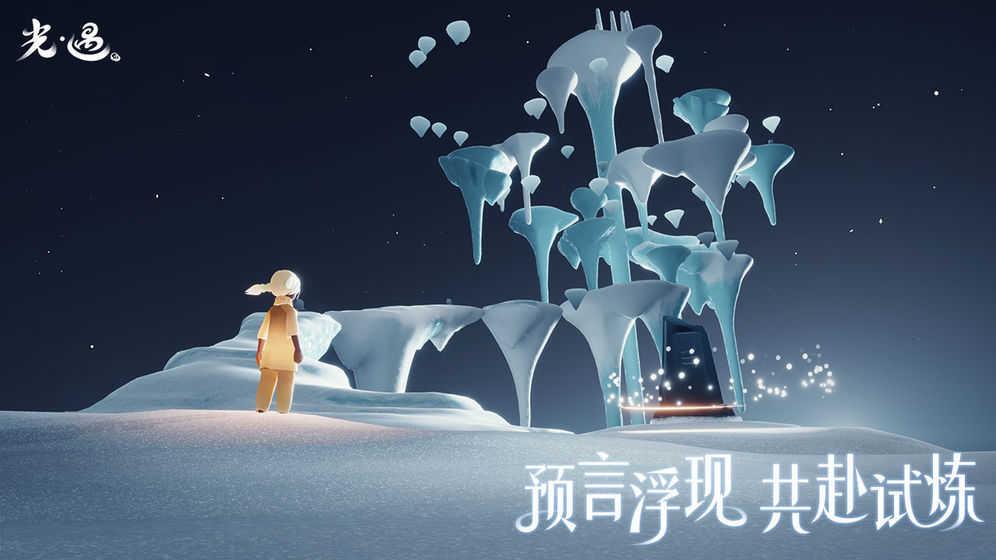 光遇(测试服)  v0.10.3图2
