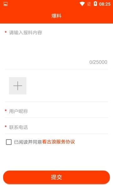 看古浪