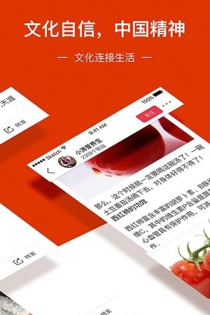 百家头条  v1.4.2图3