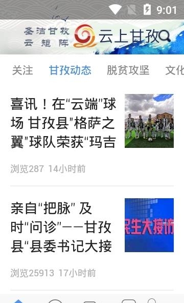 云上康定