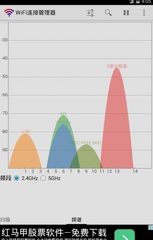WiFi连接管理器  v1.7.0图1