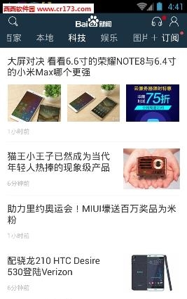 百度百家  v1.0.0图1