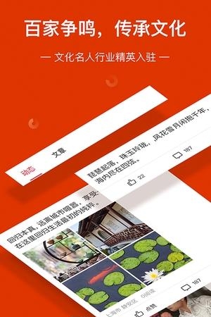 百家头条  v1.4.2图2