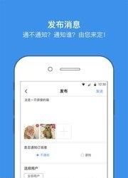推送号  v2.0.3图2