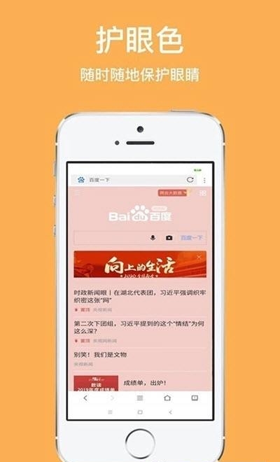 天马浏览器  v1.1.6.1000图1