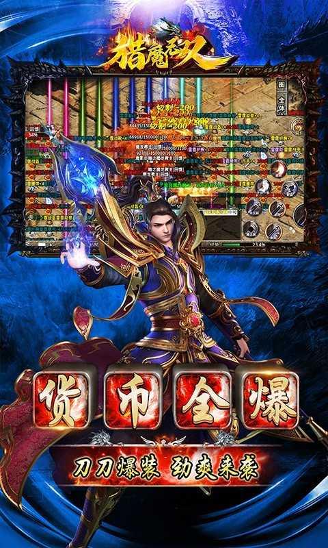 猎魔无双攻速合击  v1.80图1