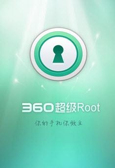 360超级ROOT  v8.1.1.3图3