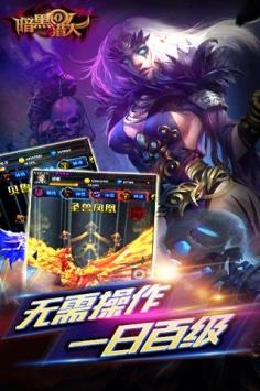 暗黑猎人ol  v1.0.6.0图3