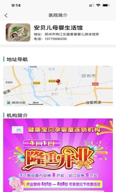 千春健康  v1.0.2图3