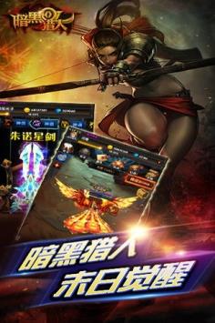 暗黑猎人ol  v1.0.6.0图4