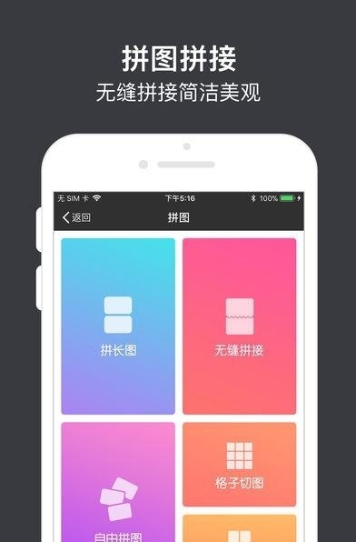 微商截图王手机版  v9.3图4